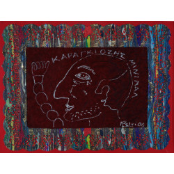 Kαραγκιόζης μίνιμαλ-Karagioz being Minimal A